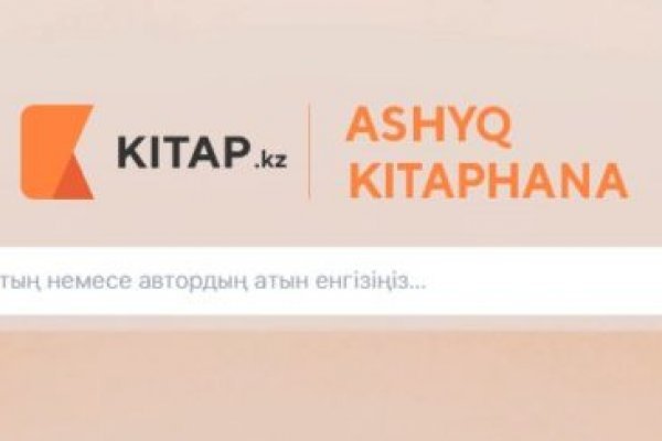 Кракен с айфона