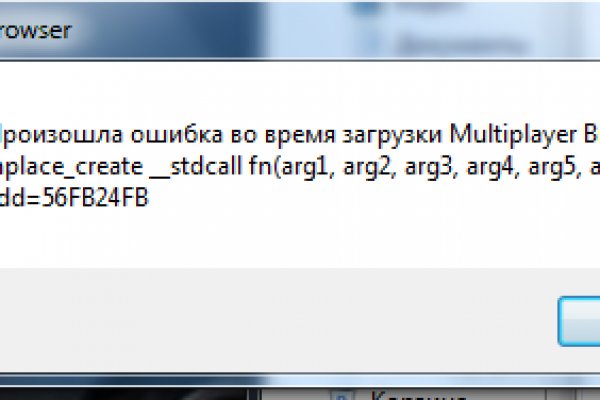 Kraken даркнет рынок