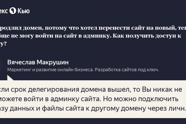 Кракен даркнет площадка