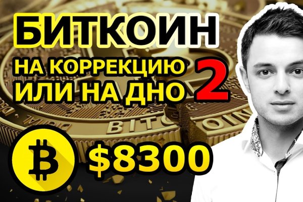 Не могу зайти в кракен